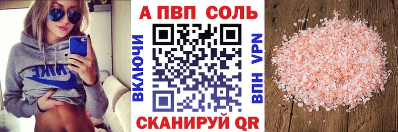 Альфа ПВП кристаллы Старица