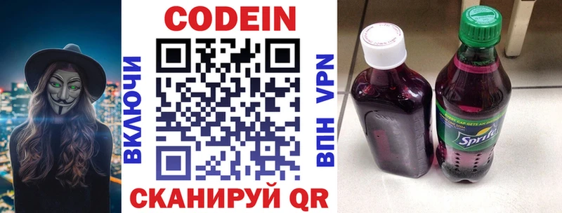 Codein Purple Drank  hydra ТОР  Старица  магазин  наркотиков 